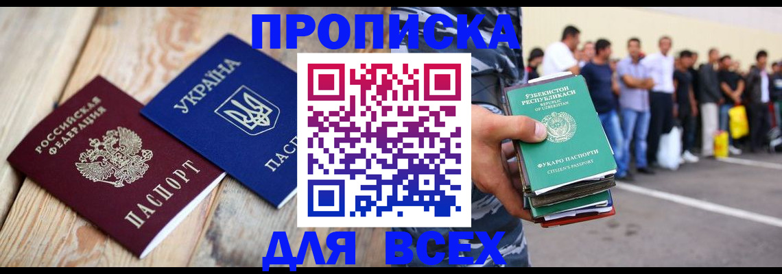 регистрация для школы в Михайловске