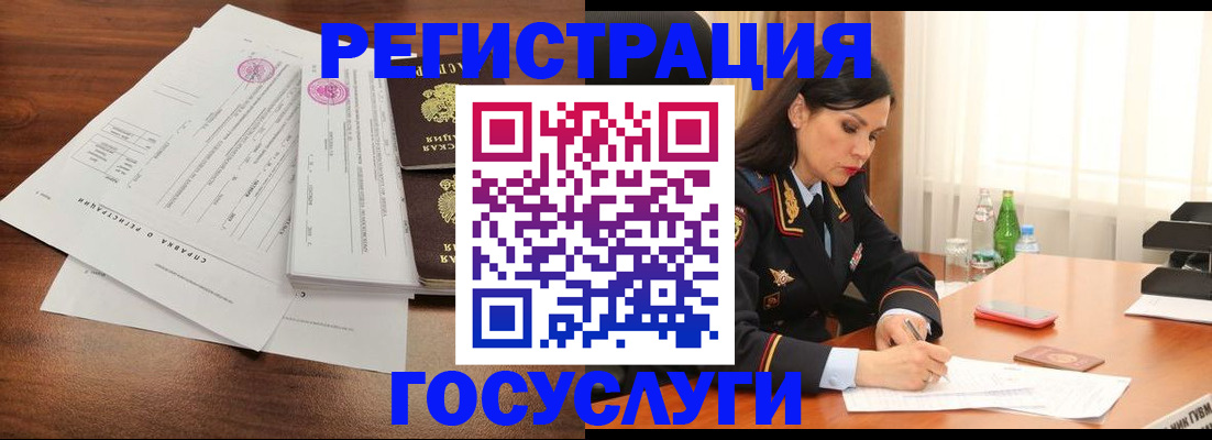 купить прописку в Михайловске