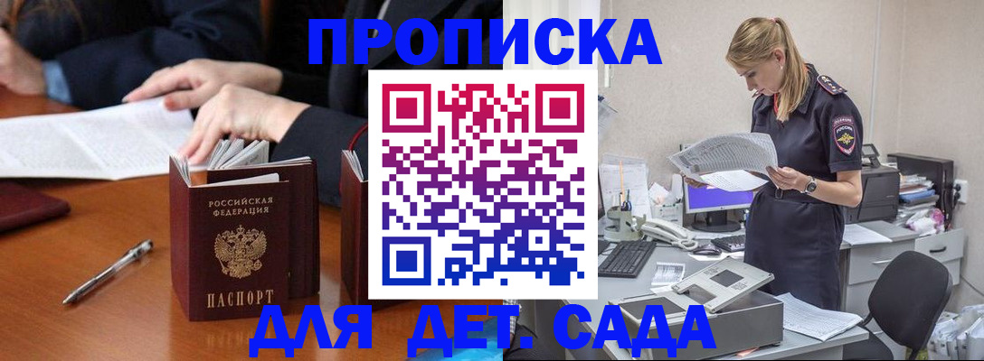 регистрация в Михайловске