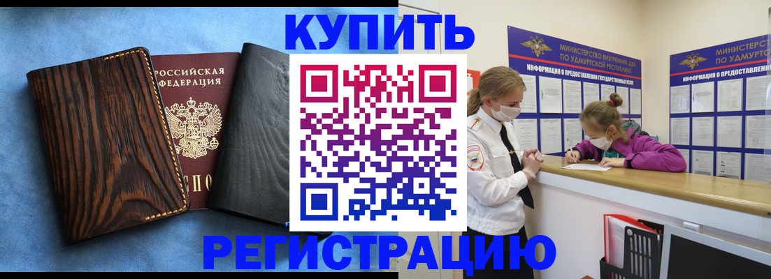 временная регистрация 2025 в Михайловске